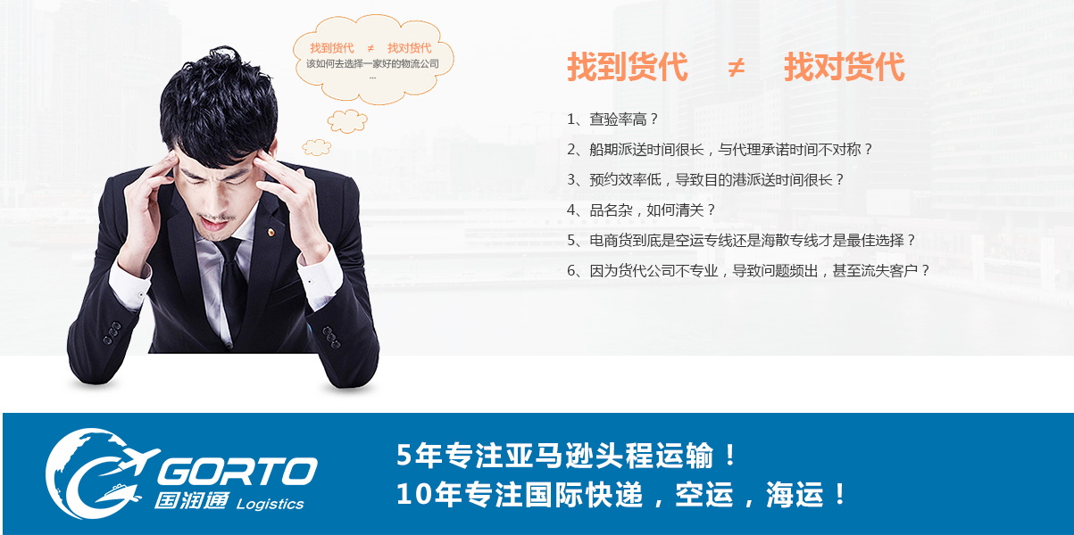 我们的海运优势(图1) 我们的海运优势(图1)
